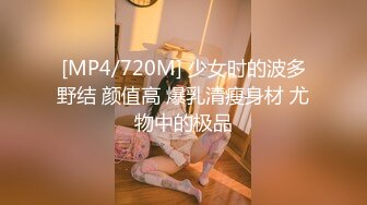 [MP4/507M]12/31最新 极品小少妇淫声荡语互动狼友各种抽插镜头刺激VIP1196