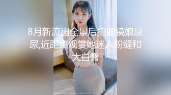 酒吧艳遇的女大学生直接内射走人