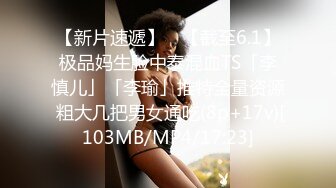 [MP4/948M]2/23最新 约炮约到儿子的老师开档黑丝激怼蜜穴中出内射VIP1196