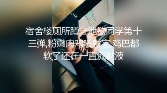 高端泄密流出零零后大学生美女张美花穿着情趣内衣被男友调教吃屌一边草一边打脸[427MB]