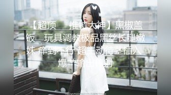 〖顶级美腿❤️视觉盛宴〗“不要啦 啊啊啊～ 不可以射满呀 ”连高潮的声音都那么娇弱的小学妹却一直索要，娇嫩的让我有种蹂躏的反差感 (2)