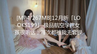 [MP4/333MB]《叔嫂乱伦》趁家里没人强上还在哺乳期的嫂子 逼毛好少好肥