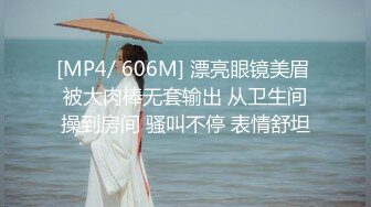 [MP4/ 3.75G] 监控破解眼镜小领导带着女下属酒店开房玩69啪啪啪