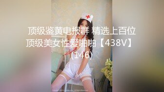 广东修车老司机光头哥《金三角探秘》春节夜扫越南淫窝挑妹子300块的19岁黄衣嫩妹