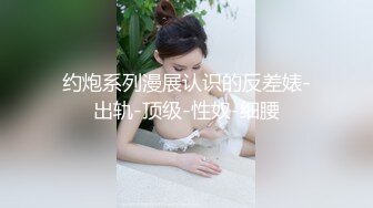 【极品美少妇推油SPA求操】按摩阴蒂爽的不行，摸硬鸡巴说想要