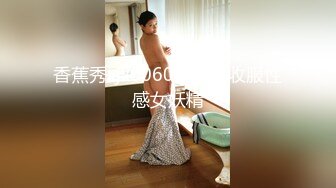 极品女神嗯九，罕见和男人同框嘿嘿 被这猥琐男人舔 让人羡慕，9分极品颜值身材