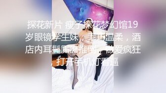 STP22788 00后嫩妹为赚钱约炮友激情大秀&nbsp;&nbsp;舔屌口交活很熟练&nbsp;&nbsp;美臀骑乘抽插搞一半不搞&nbsp;&nbsp;拿瓶子猛插出白浆&nbsp;&nbsp;转