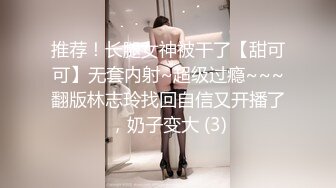 【超顶❤️推特大神】黑椒盖饭✨ 开档肉丝椰奶少女玩具调教 无敌骚 忍不住梅开二度 极品身材