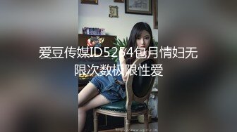 国产AV 星空无限传媒 XK8063 婚闹 晴儿