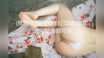 [MP4/ 527M] 秦总会所探花，小伙最近身体有点儿虚啊，23岁美女深夜相伴，坚挺美乳骚劲十