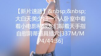 [MP4/2.14G]2023-11-3安防精品 校园美女被操两次后未满足偷偷自慰