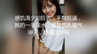 【视觉盛宴❤️JK少女】jk短裙学妹 皮肤白皙吹弹可破 纯欲系少女活力四射 粗大阳具速攻紧致嫩穴 挺翘圆润蜜臀