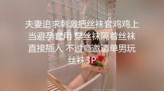 麻豆传媒 MSD-071《少爷的乖女仆》无套操干湿润骚穴 清新女神袁子仪