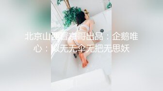 麻豆传媒『春游记』新作MD-0140《家有性事》旧爱最美 操不尽疯狂性爱 完结篇 钟宛冰 石巴朝