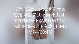 [MP4/3.5G] 【钻石❤️泄密】小哥会所找小姐明目张胆拍摄无套内射+玩弄学院派美女SM