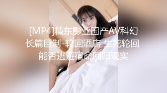 [MP4/829MB]清純如蓮花的眼鏡妹-JK少女制服 被猥瑣豬頭主人無套搞了，還內射，艹得哇哇叫