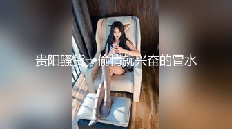 一哥们把长腿美女暗恋对象灌醉后迷奸