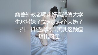 咸湿房东低价把房子租给几个打工妹??浴室装设备偷拍她们洗澡身材都不错看着逼毛很有撸点.