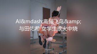 【本站推荐】超正气质美女主管ㄧ定要签约成功！公司派小媛与老板交谈，以美色诱惑老板签约完成～17分钟全程露脸三点全露同框大尺度中文对话黑丝袜高根鞋