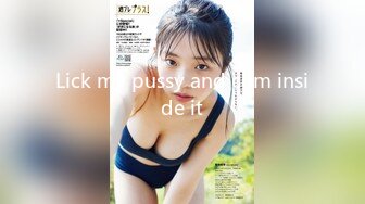 【新片速遞】极品爆乳女友，这个体位你们试过吗，超爽的，抱着做爱！[49M/MP4/02:55]