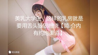 【百变神兔】两少妇激情大秀 互抠互舔一起高潮