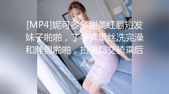 [MP4/ 1011M] 最新泄密反差尤物推特极品网红巨乳女神九儿温柔妹妹定制私拍！