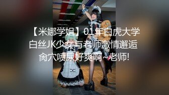 【新片速遞】 肉丝大奶萝莉美眉 做错事就要罚 啊不要主人错了求求你放过我 身材苗条 被绑着手脚隔着丝袜猛插小嫩穴 最后无套内射 [1200MB/MP4/29:50]