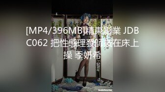 [MP4/672MB]性感反差尤物女神【抱抱我】要被操死了啊 前後一起雙插簡直不要太爽！翹起屁股，說是這樣後入小穴特別舒服