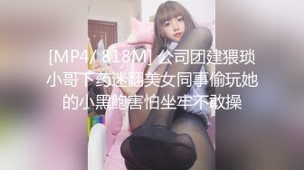 【新片速遞】 精选抄底黑丝美眉 兄弟你女友的大骚屁屁后入过没有 这蕾丝透明内内真性感[262MB/MP4/02:08]