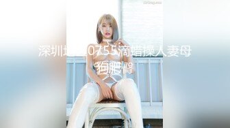 ♈ ♈ ♈ 一代炮王，完整版未流出，【山鸡岁月】，小少妇找到了生财之道，老公不在就上门，害羞不让看屄，可插可舔可抠 (3)