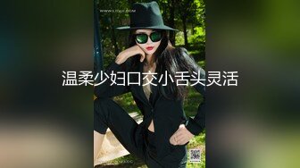 温柔少妇口交小舌头灵活