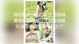 【绝版收藏】最近火爆推特人气露出女神FSS『冯珊珊』高价会员私拍流出 午夜和闺蜜街道上全裸骑车玩耍 高清1080P版