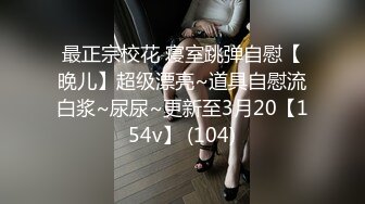 STP20184 爆乳侄女寄宿在舅舅家遭威逼利诱开苞，最终臣服在淫威调教之下 真实场面过于难以忍受请绕行