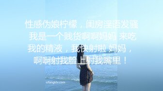 性感伪娘柠檬，闺房淫语发骚 我是一个贱货啊啊妈妈 来吃我的精液，我快射啦 妈妈，啊啊射我脸上射我嘴里！