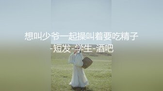 操已婚同事，很骚水多