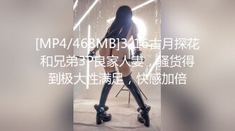 [MP4/ 575M] 爱情故事，年度最佳泡良教程，33岁人妻，第三炮，这次学会主动服务，翘臀高耸激情不停止