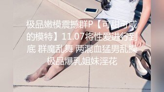 【情侣泄密大礼包】多位反_差女友的真实面目被曝_光❤️（17位美女良家出镜） (3)