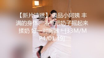 [MP4/ 3.83G]&nbsp;&nbsp;乖巧的蝴蝶逼小少妇让小哥玩弄，逼逼里灌水洗干净才舔，嘴里叼着鸡巴让小哥抠穴