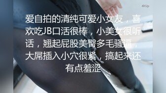 STP34571 苗條膚白美女性感內衣和男友做愛 鍋鍋醬