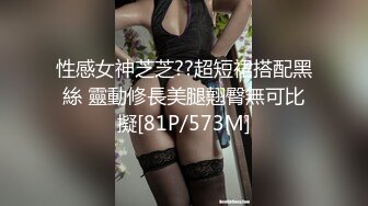 和肌肉大叔的一夜2（本人女）-黑人-操喷-上位