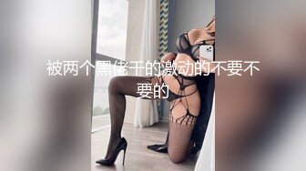 【AI换脸视频】庄达菲 性感黑丝美腿诱惑