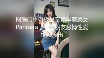 [MP4]重金约操巨乳御萝筷子腿极品女神 极品身材随意操 各种爆操 各种AV视角