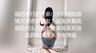 [MP4]深夜170CM花臂纹身美女 腰细胸大修长美腿 情趣开档丝袜深喉大屌