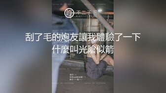 熟女刚减完肥来做爱