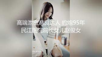 全平台身材天花板，纯欲女神场【没有网名可取了】门票299，坐标杭州，极品小仙女，哪个男人看了不留鼻血