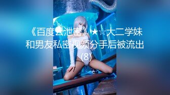 【新片速遞】 《顶级✅重磅☛无水速递》露脸才是王道！推特OnlyFans九头身大长腿极品嫩模【孙倩】不雅私拍曝光紫薇打炮内射有钱人玩物[937M/MP4/14:23]