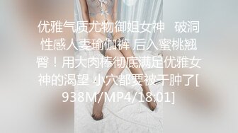 【超爆豪乳??顶级高端】微博30W网红女神『可馨耶』微密圈重金VIP最新私拍 高冷女神私下里淫荡的一面吧 绝对诱惑