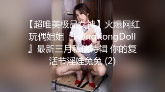 【超唯美极品女神】火爆网红玩偶姐姐『HongKongDoll』最新三月私信特辑 你的复活节淫娃兔兔 (2)