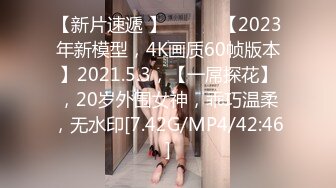 【新片速遞】2022-1-2 《7丶总探花》175CM模特级女神返场，拨开内裤揉骚穴，让妹子自己摸，主动骑乘爆插，操完看小逼[444MB/MP4/01:04:36]