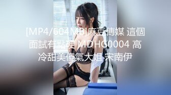 MSD-011劫色清纯高校生-袁子仪